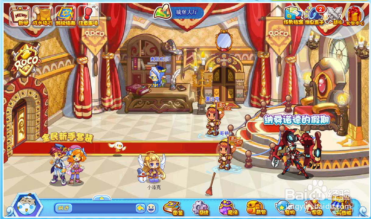 洛克王国纳舜诺德宠物怎么获得