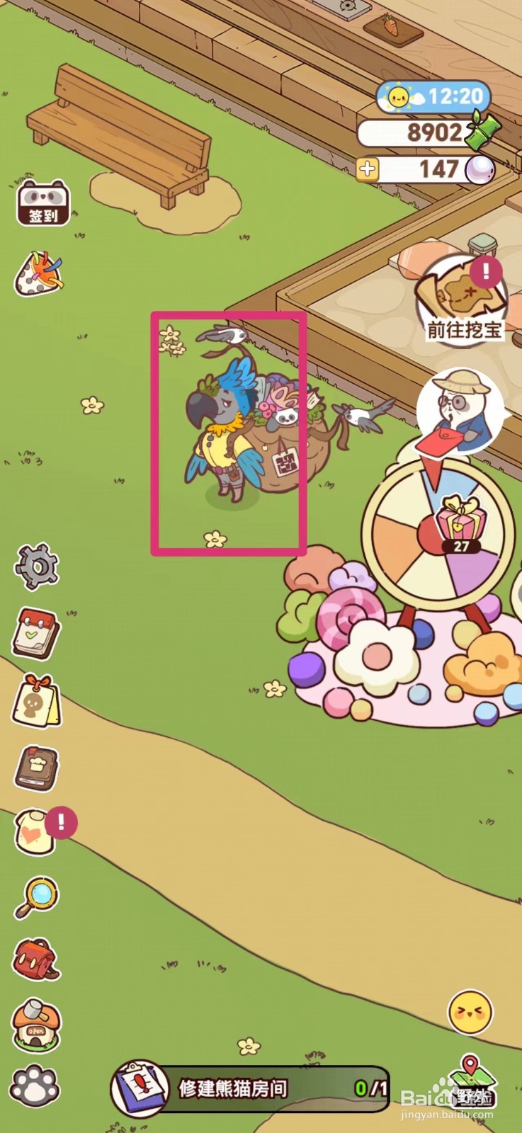 熊猫餐厅怎么卖乌木