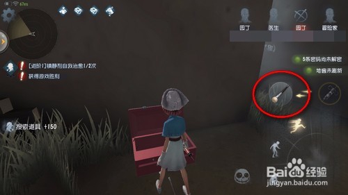 第五人格怎么换道具