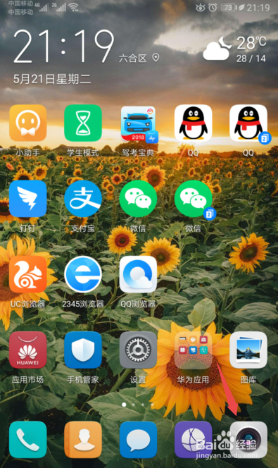 手机怎么拍定焦