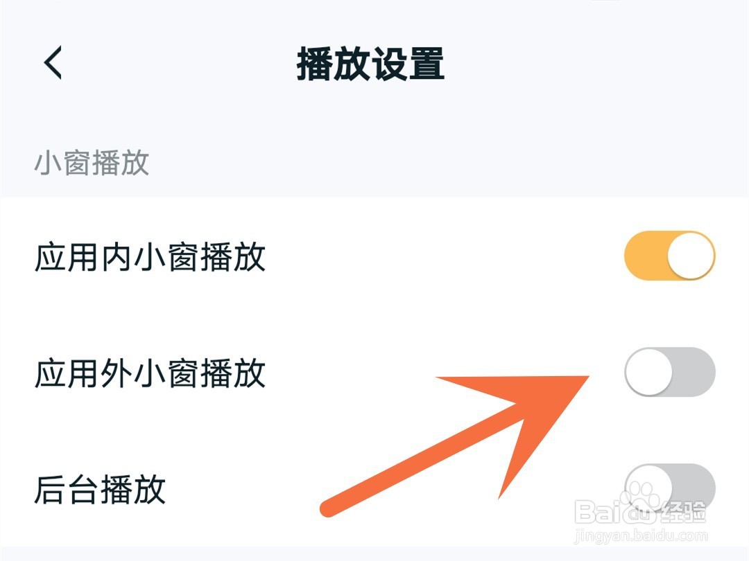 王者营地怎么设置应用外小窗播放