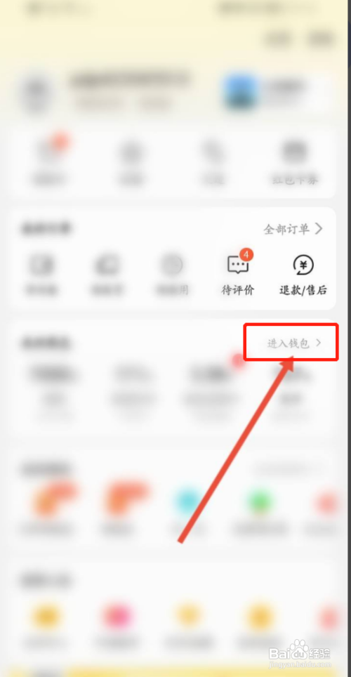 美团怎么取消绑定银行卡