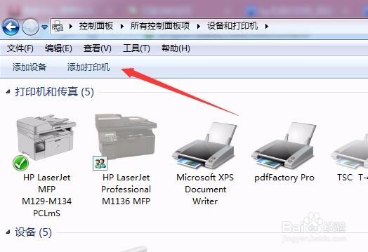 无线打印机怎么连接电脑设置