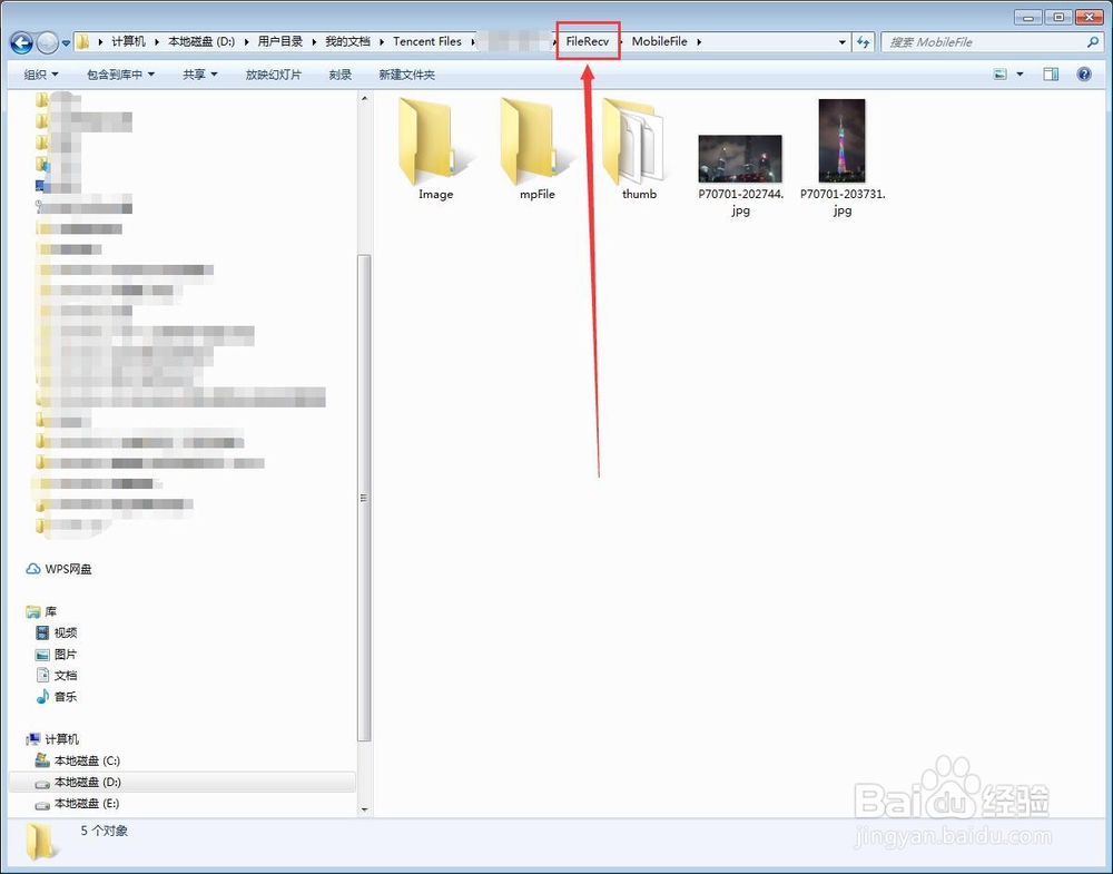 QQ文件下载后保存在哪儿了