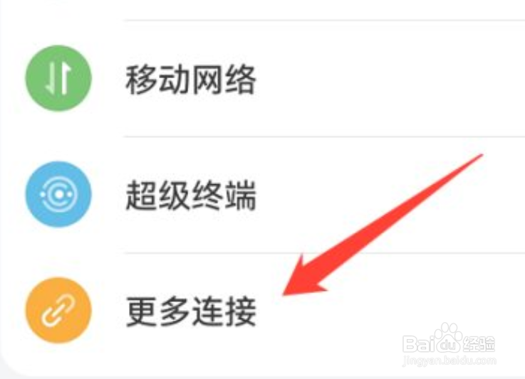 怎样关闭华为手机的无线投屏