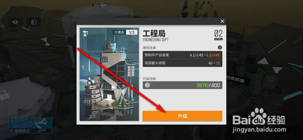 云图计划怎么提升预制件产出效率