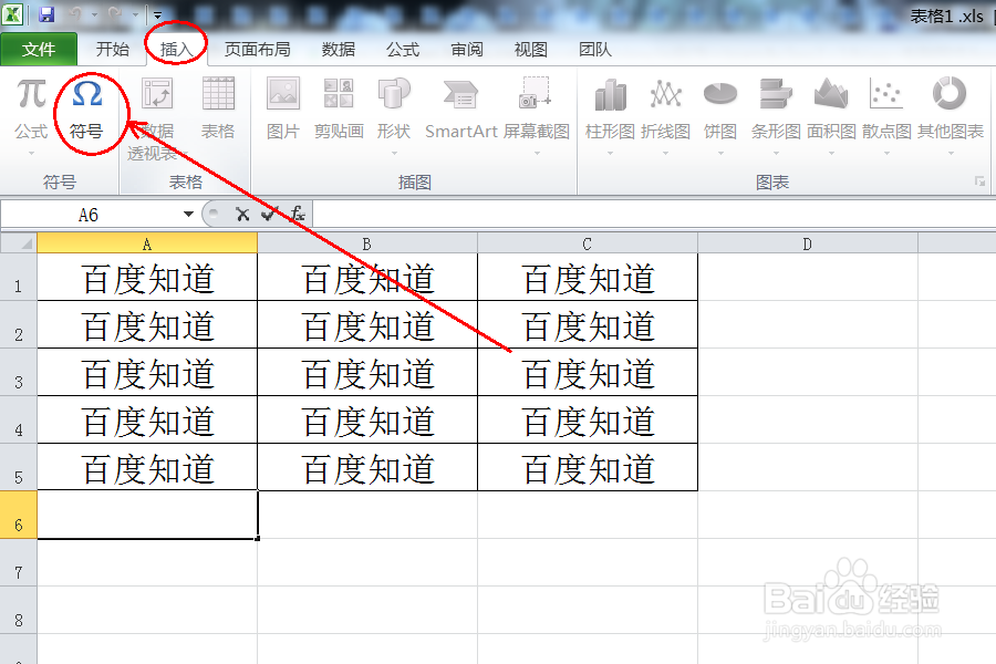 在EXCEL中如何数字带圈