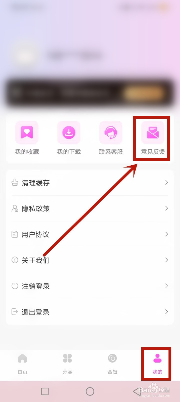 全民广场舞怎么投诉反馈