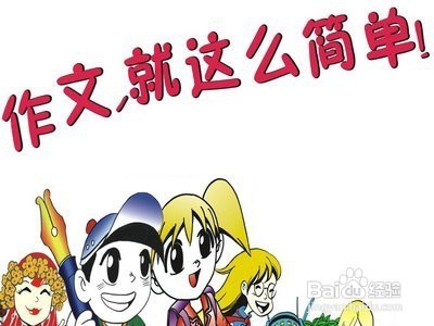 怎样教小学生写作文？