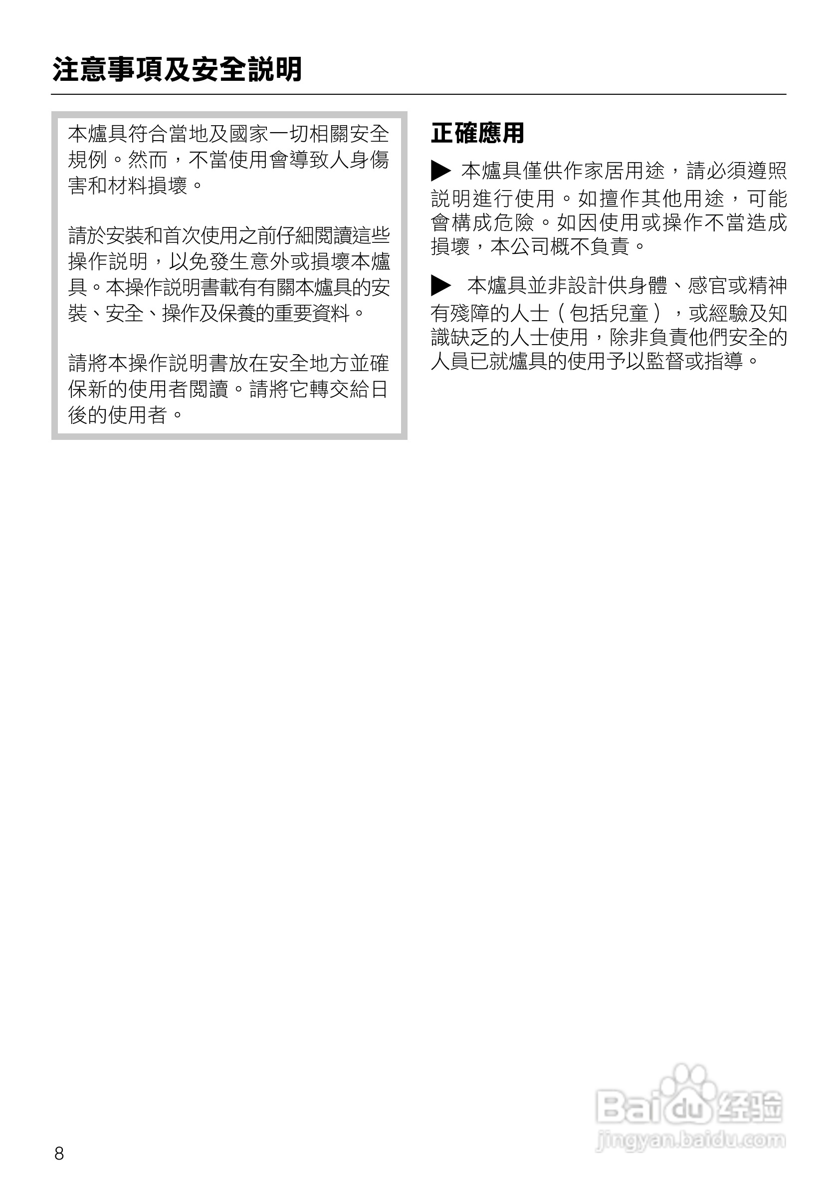 美诺Miele单口瓦斯炉CS1028說明书:[1]