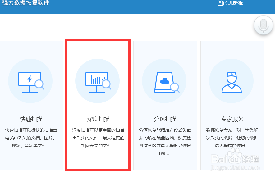 U盘安全策略中如何禁止删除文件