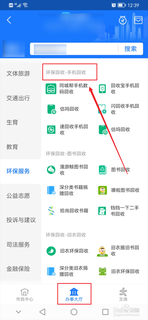 苹果手机回收价格查询