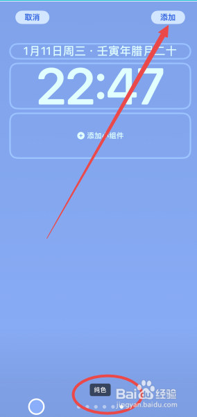 苹果手机怎么设置纯色手机壁纸