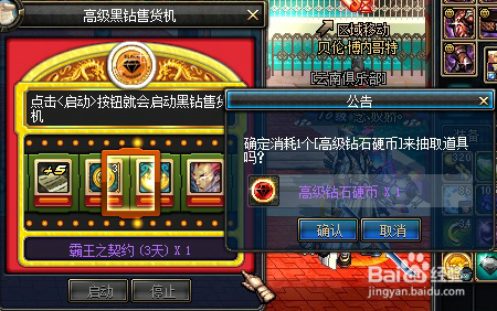 高级钻石硬币怎么用