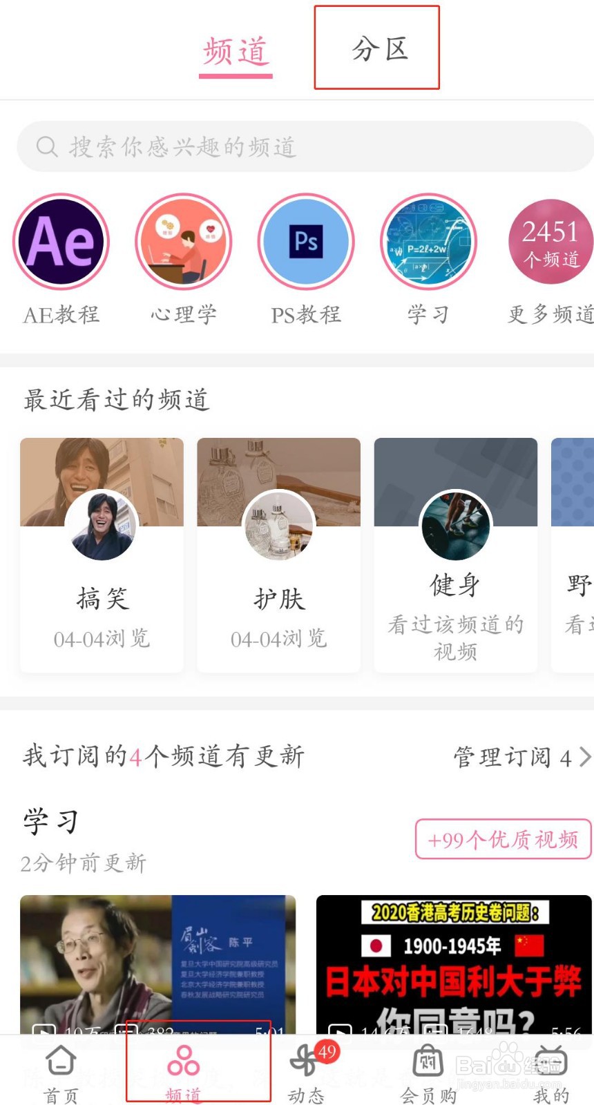 bilibili游戏中心在哪儿