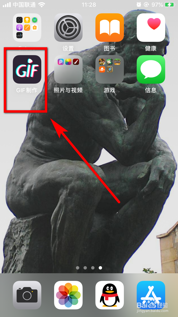 GIF制作怎么清除缓存