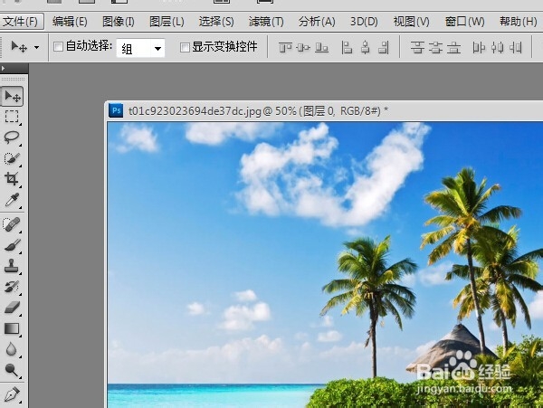 如何用PS调节图层混合模式