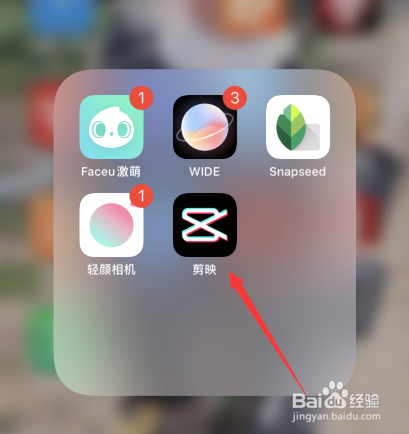 剪映视频制作怎样设置向上滑动入场特效