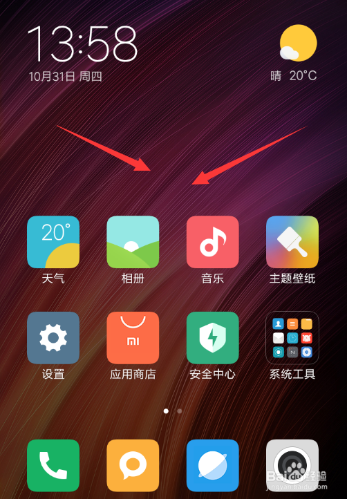 小米手机如何批量删除卸载应用