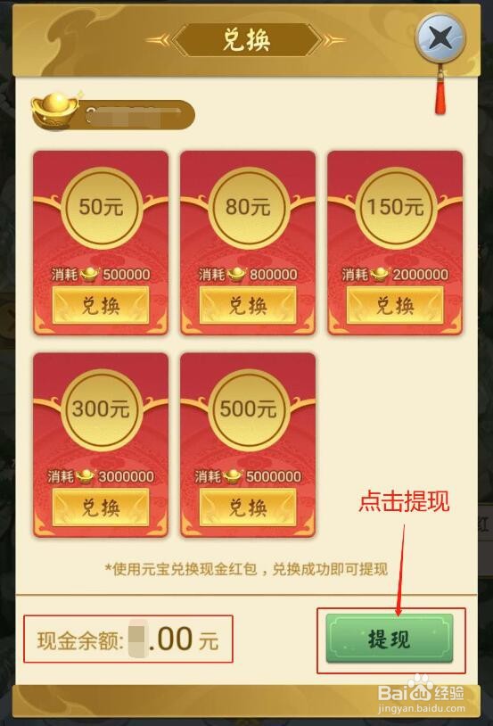 微信小程序山海经异变能提现吗