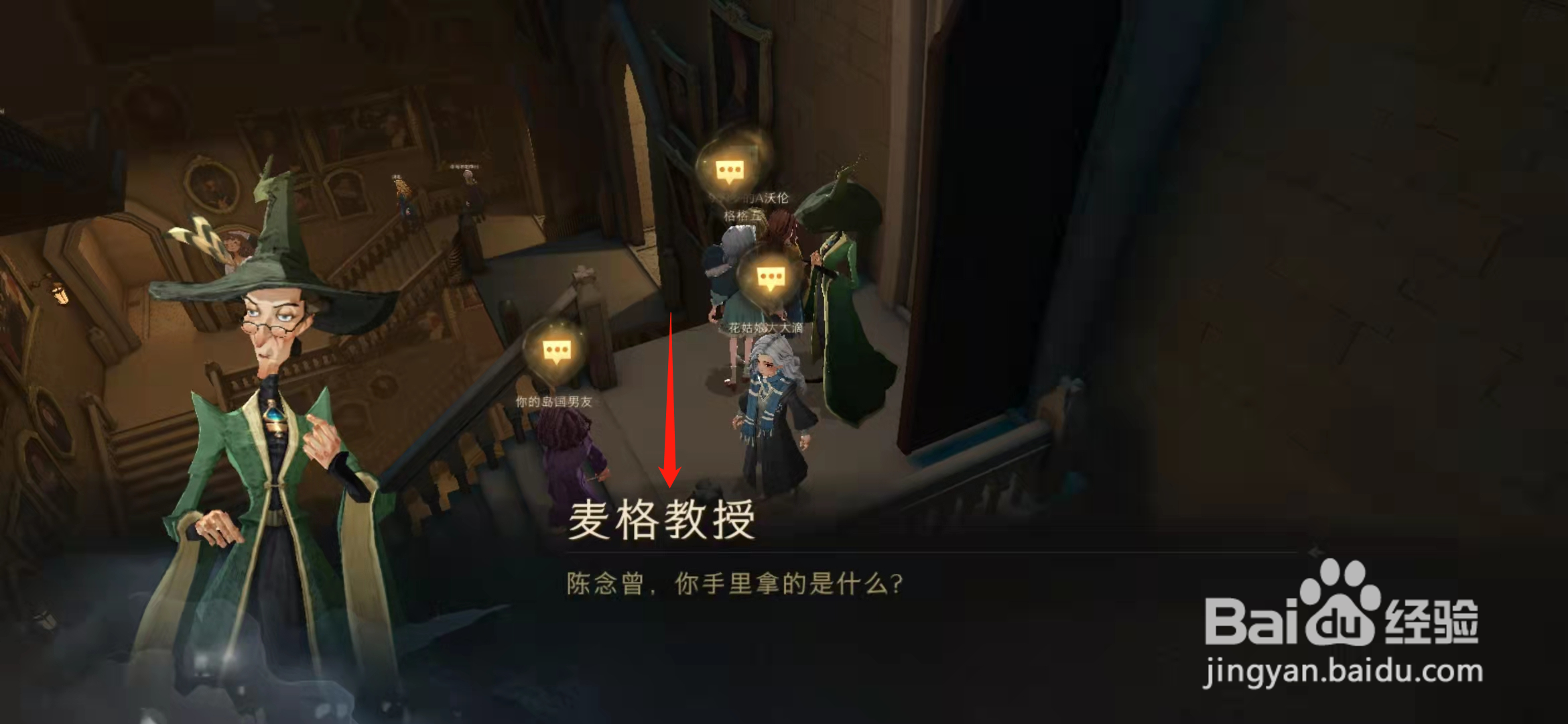 哈利波特魔法觉醒9.27巧克力蛙线索攻略