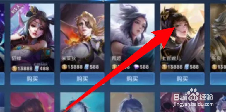 王者荣耀上官婉儿怎么获取