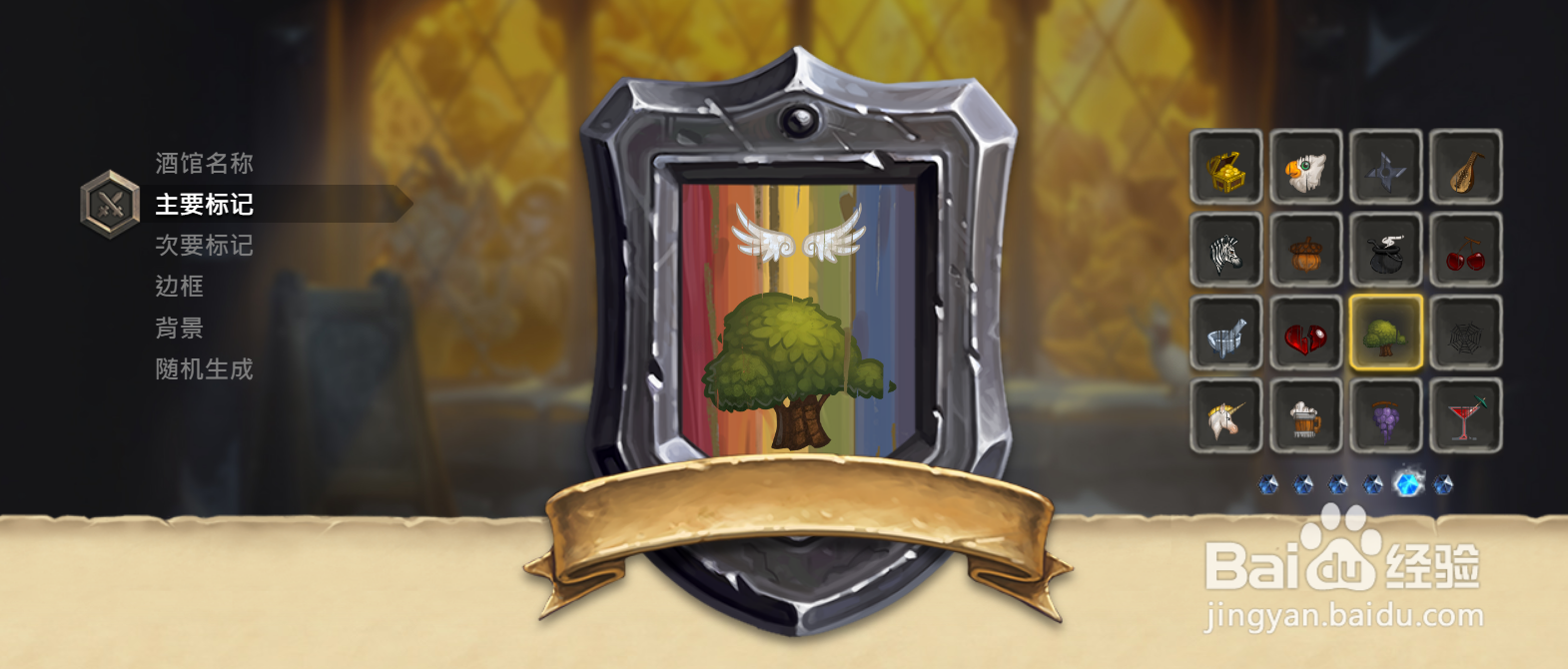 炉石传说炉边聚会怎么创建？