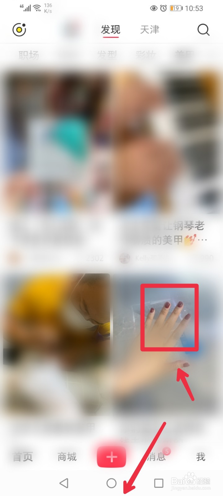在小红书APP哪里找美甲方面的视频？