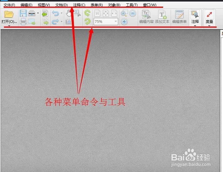 PDF怎么编辑-修改PDF内容的方法