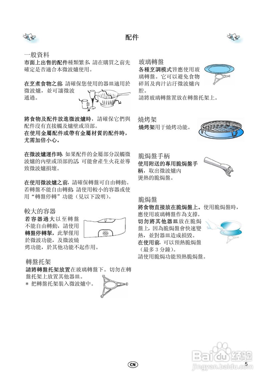 惠而浦FT335多功能微波炉用户手册:[1]