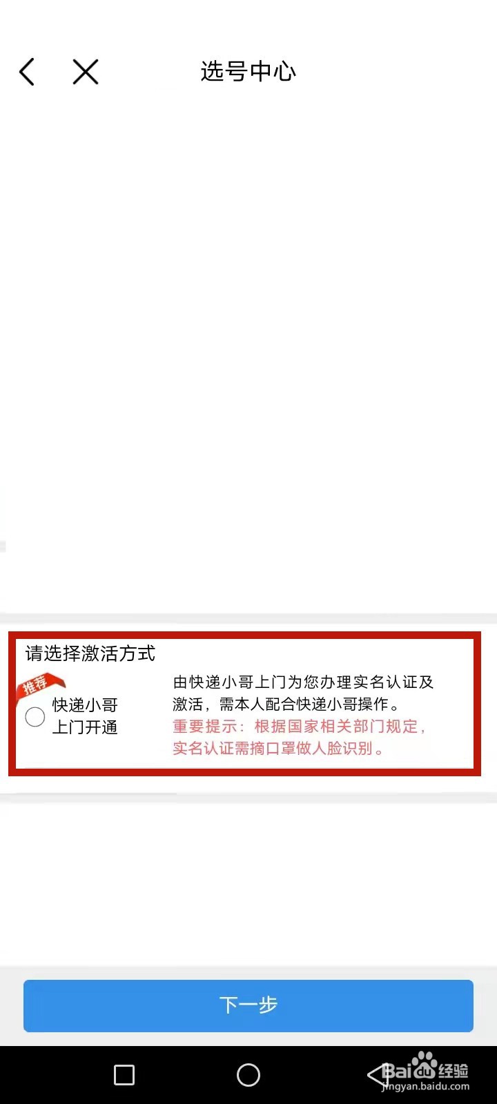 校园卡激活流程