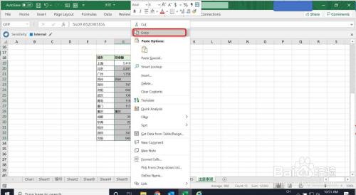 Excel如何去除一列中非数字的内容
