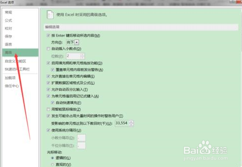 excel2016自动填充公式的具体操作方法