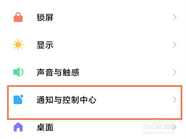 微信锁屏不显示消息内容怎么设置