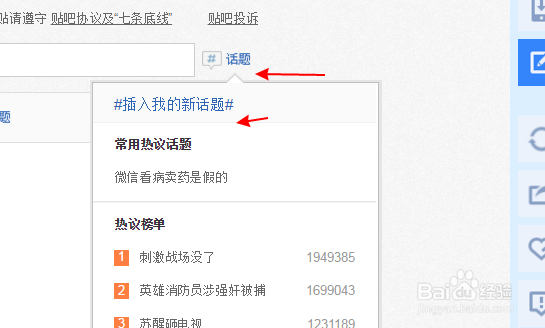 电脑百度贴吧如何发帖？