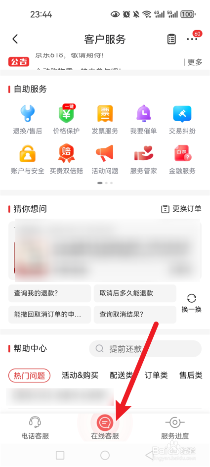 2024京东618活动什么时候开始