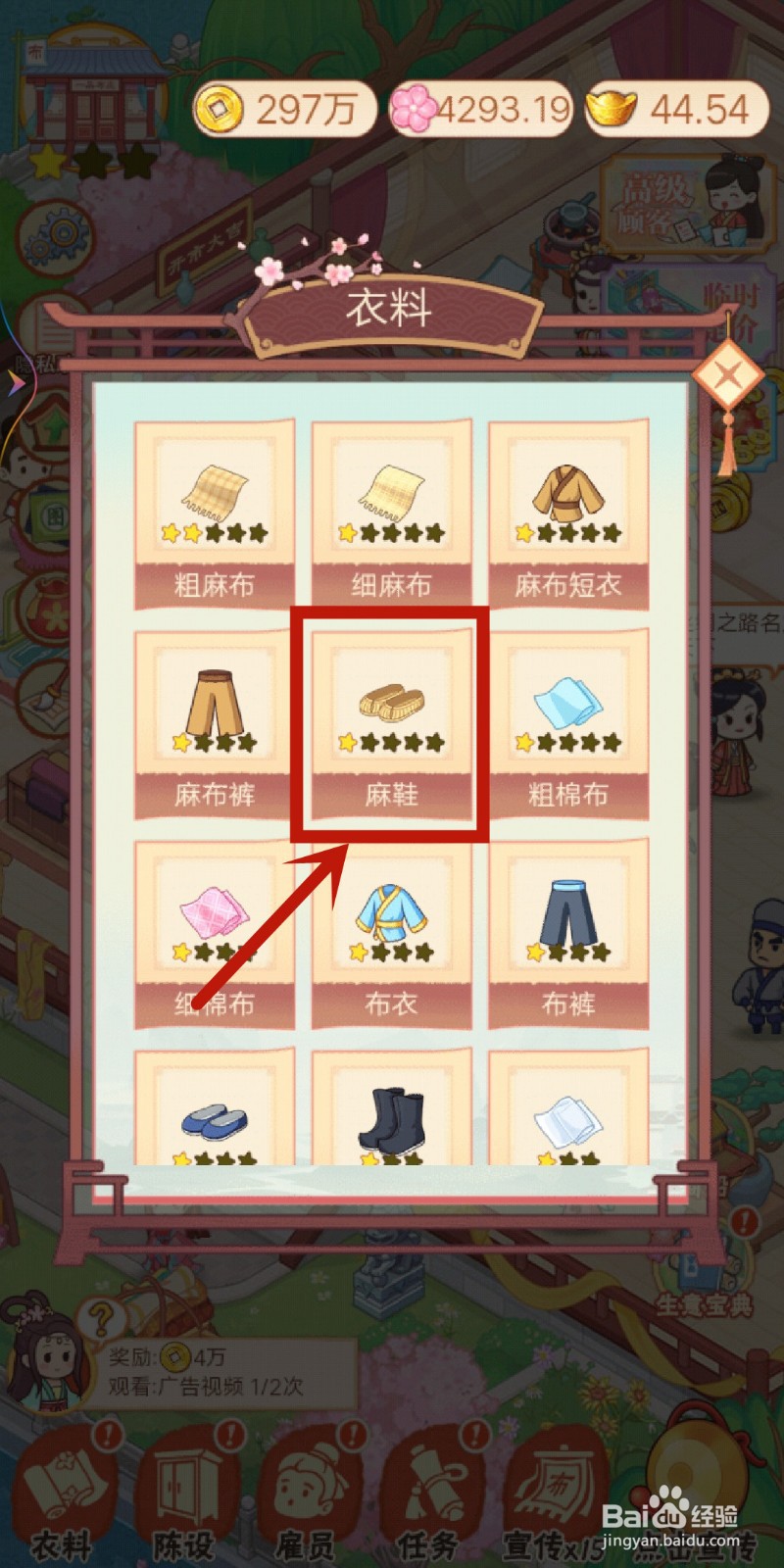 一品布庄在哪里购买【麻鞋】