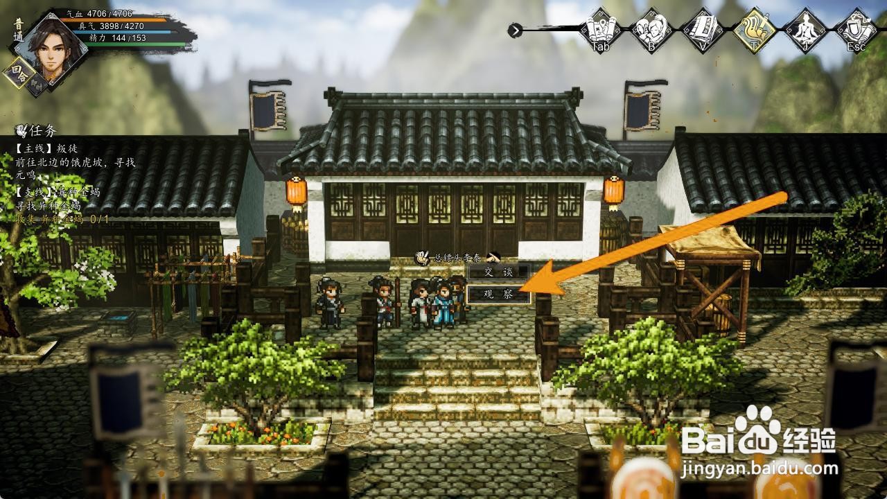 逸剑风云决怎么获得千字文