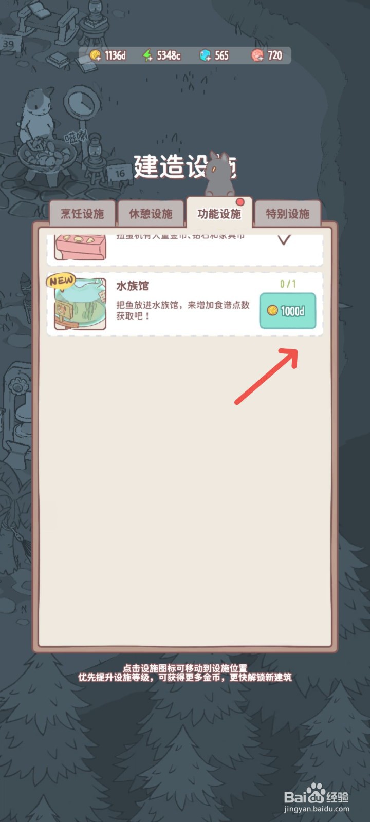猫咪和汤怎么建一个水族馆养鱼