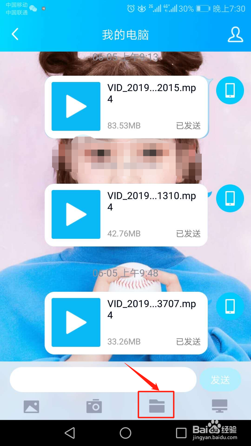 手机文档怎么传到电脑