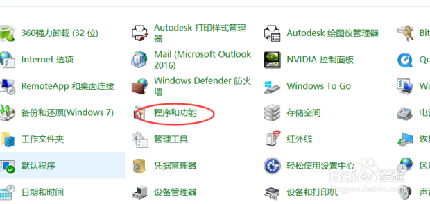office2003怎么卸载