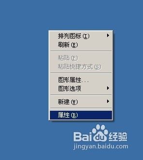 桌面图标变的很大怎么变小