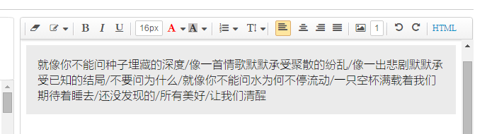 文艺的微信文章是怎么排出来的