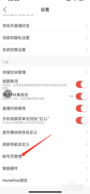 网易云音乐怎么开启口袋彩铃
