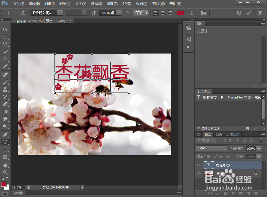 怎样给文字添加胶片颗粒和浮雕效果