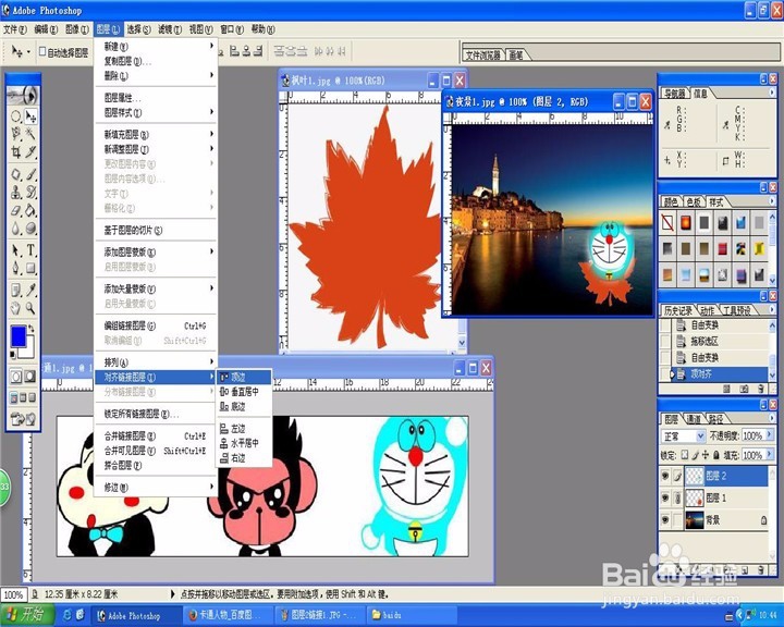 Photoshop图层组效果