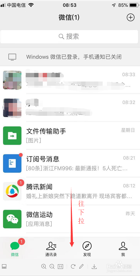 王者荣耀怎么知道自己在哪个区