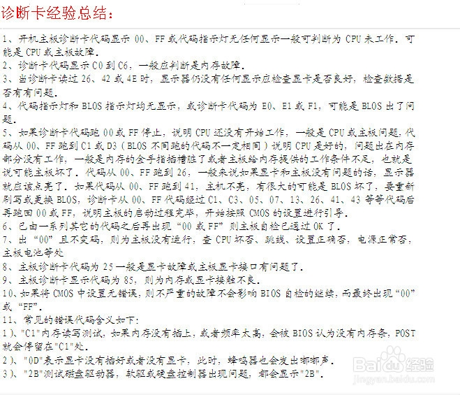 电脑维修经验----电脑开不了机了