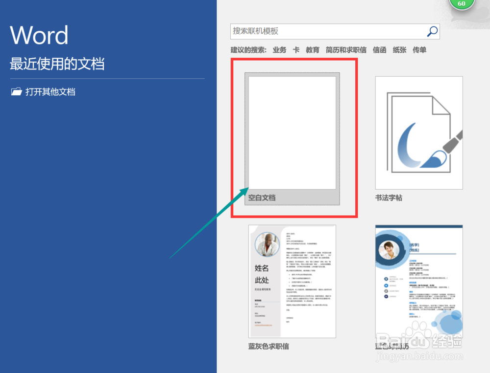 最新版 office2019 办公软件的安装激活流程!