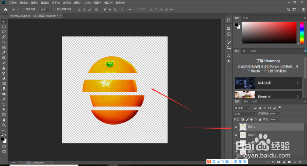 PS知识-做出新鲜水果效果,隐心
